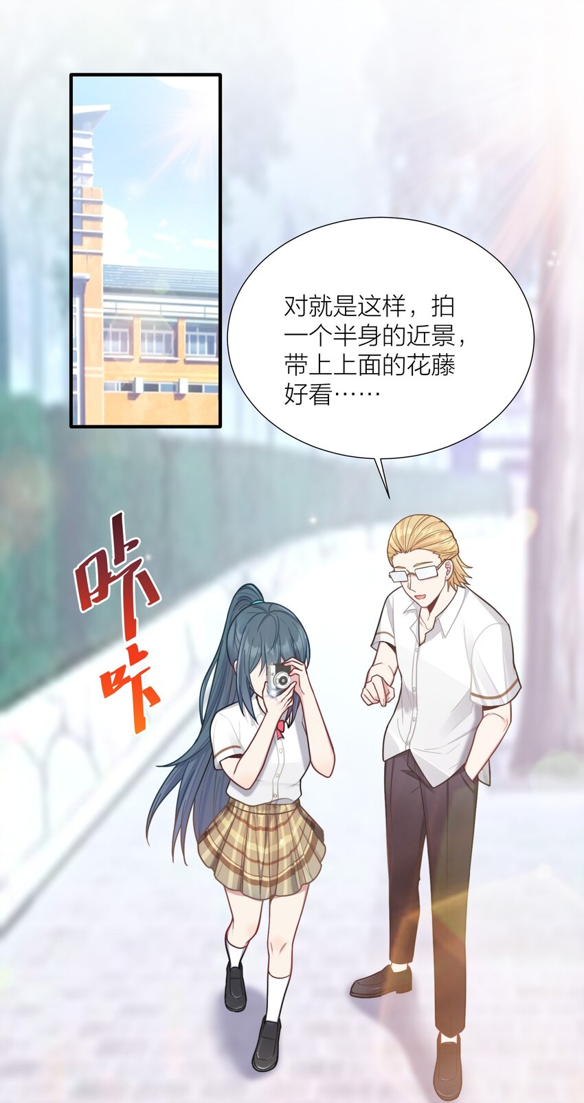 103 女高危机20