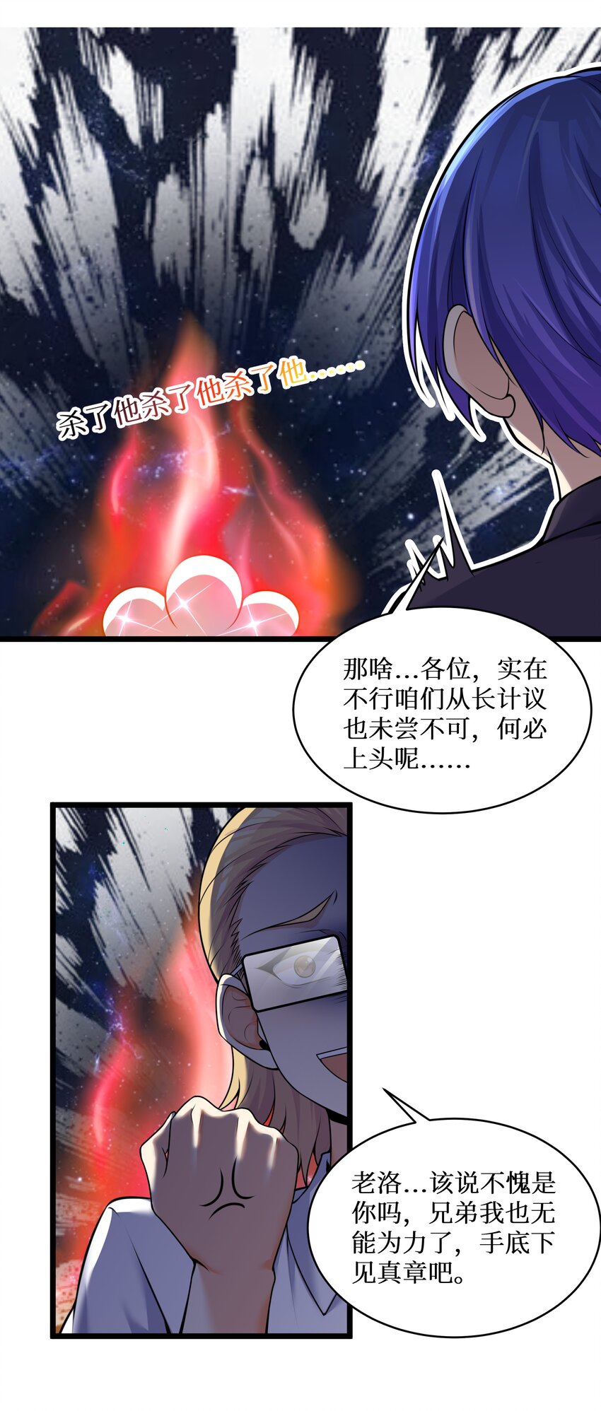 79 捅娄子了34