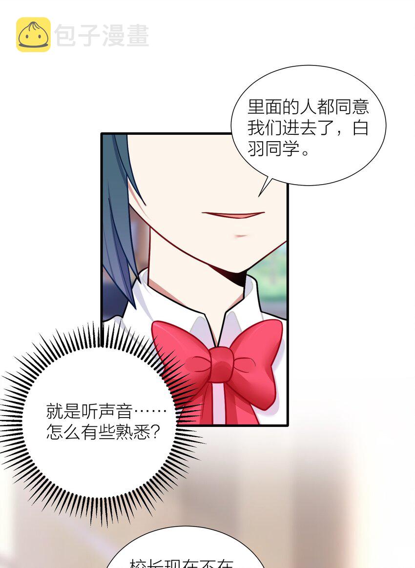 104 异族现身？23