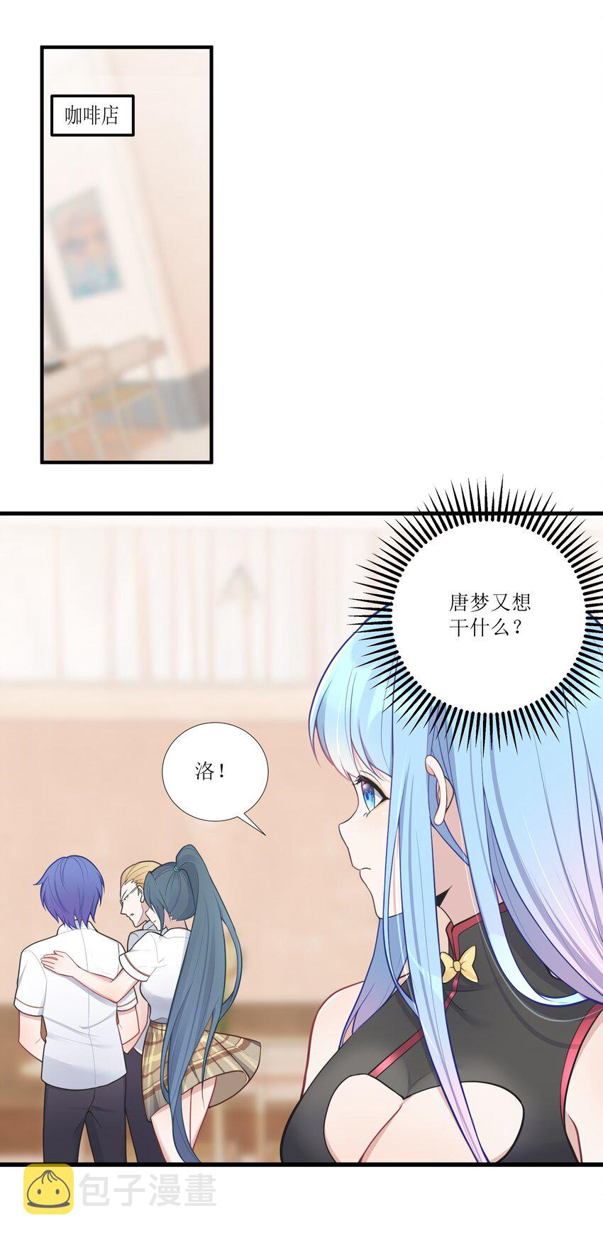 101 唐梦的打算2