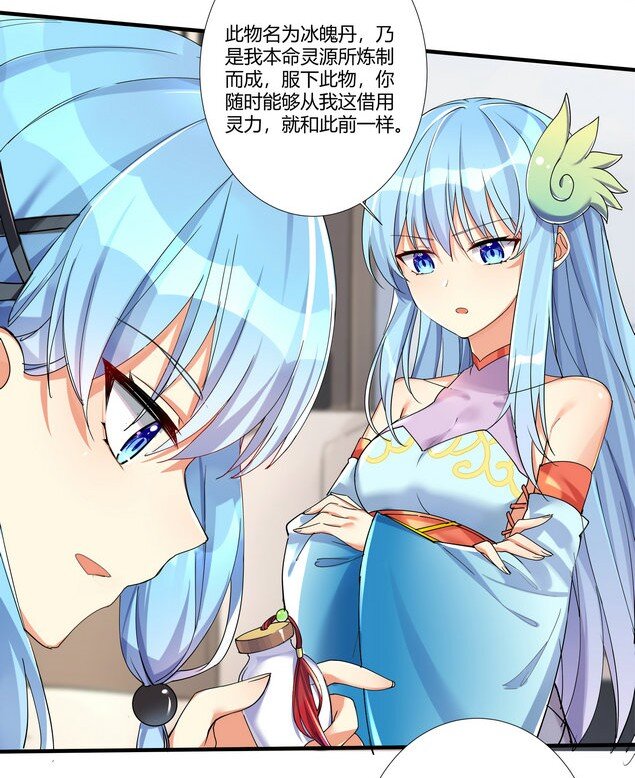 番外篇 迷乱之章2