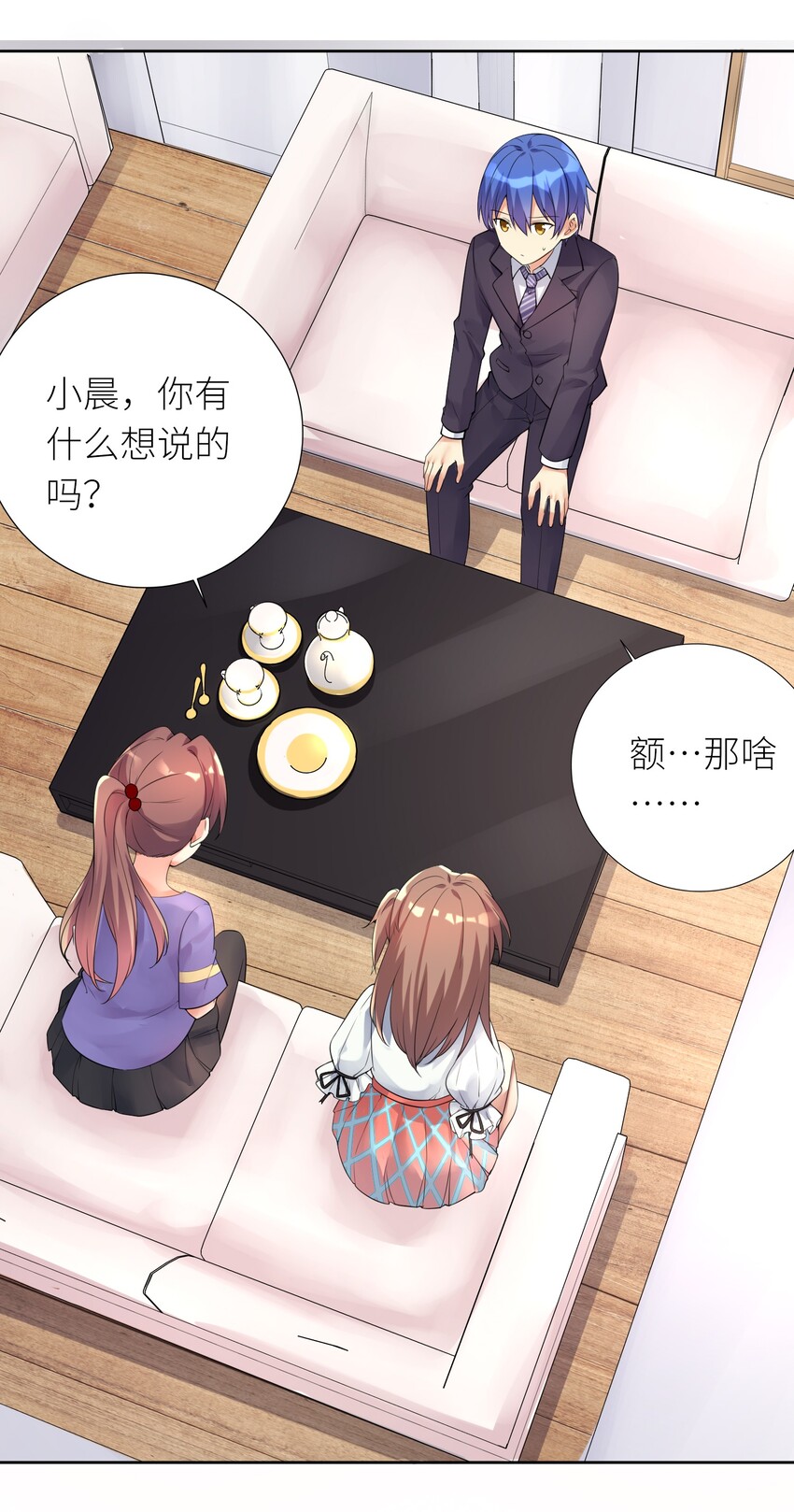 17 一本正经的胡说八道27