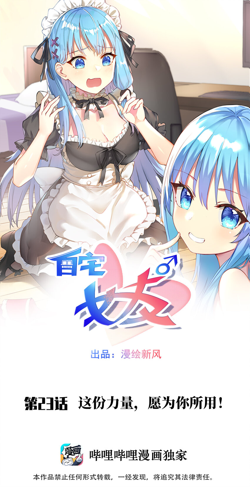 23 这份力量，愿为你所用！0
