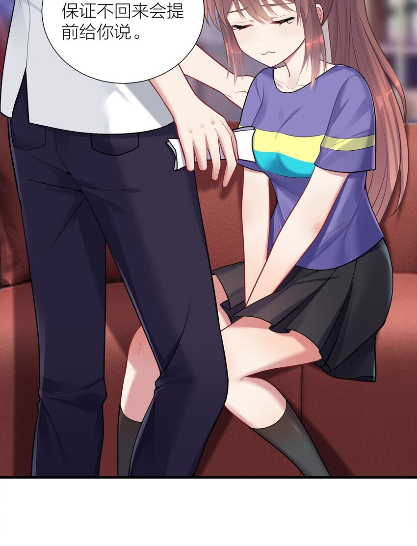 106 妹妹！挑战？13