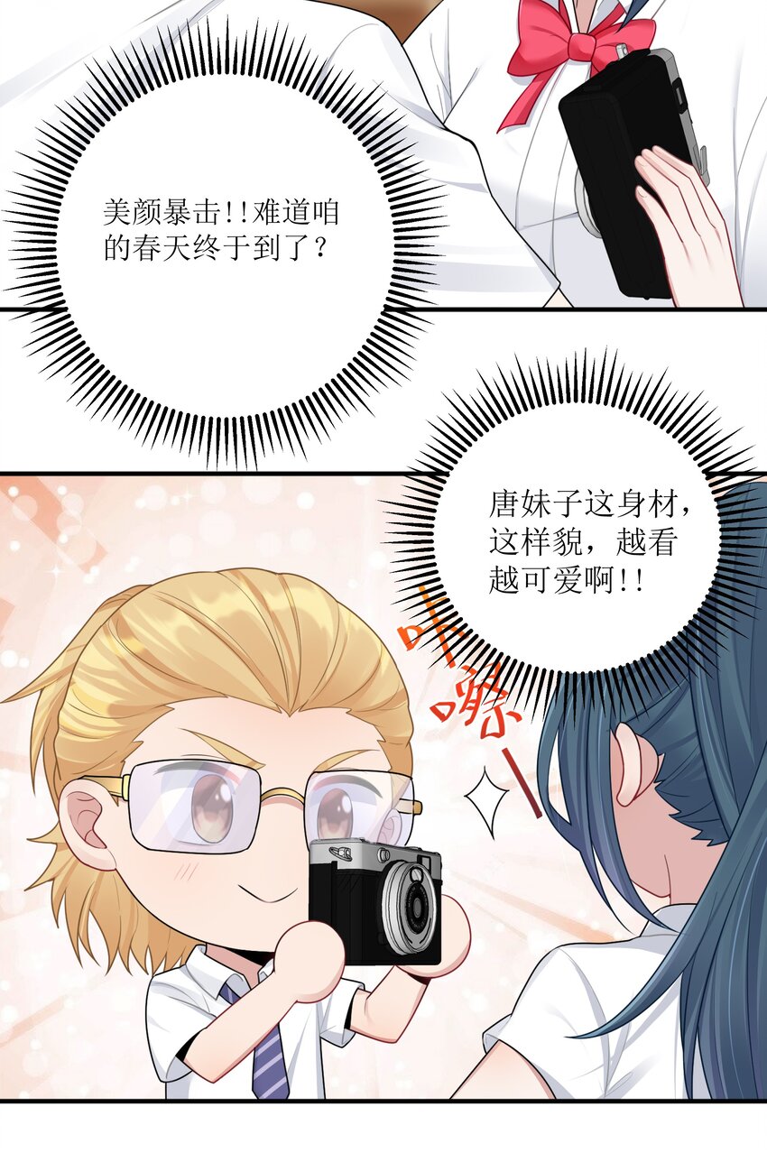 101 唐梦的打算15