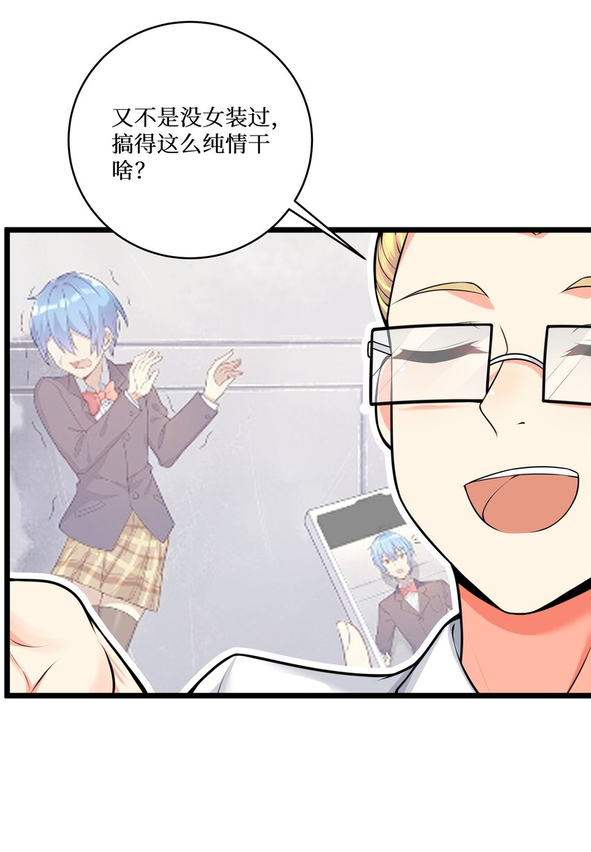 76 再入女高27