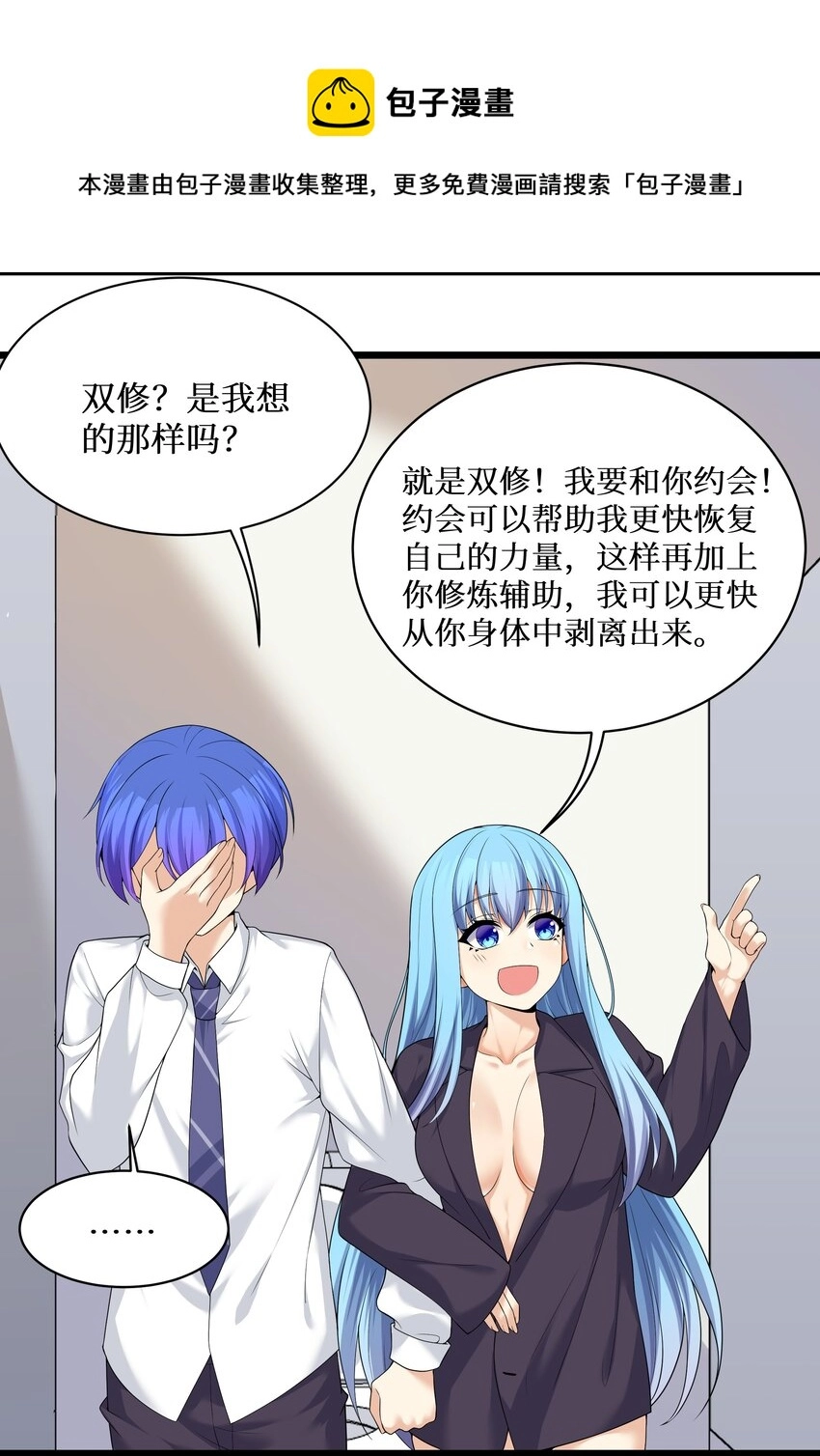 83你怎么光溜溜的？12