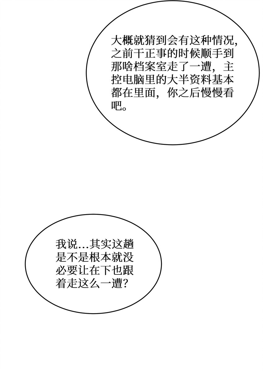 78 “严刑逼供”53