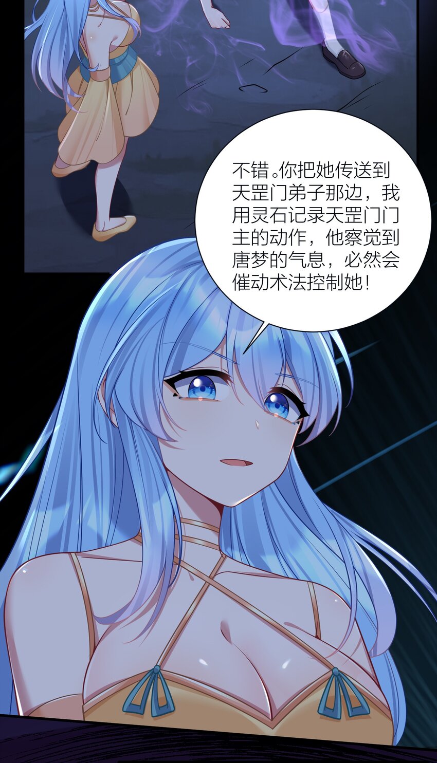117 洛璃必须死！41
