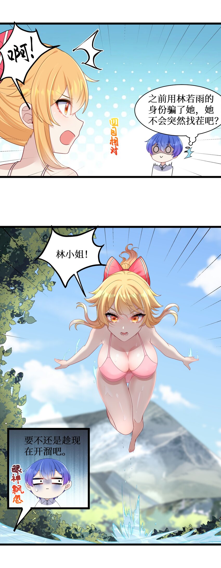 95这样的女友谁不爱？17