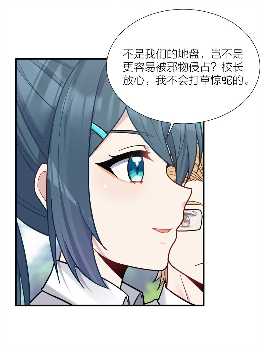 103 女高危机29