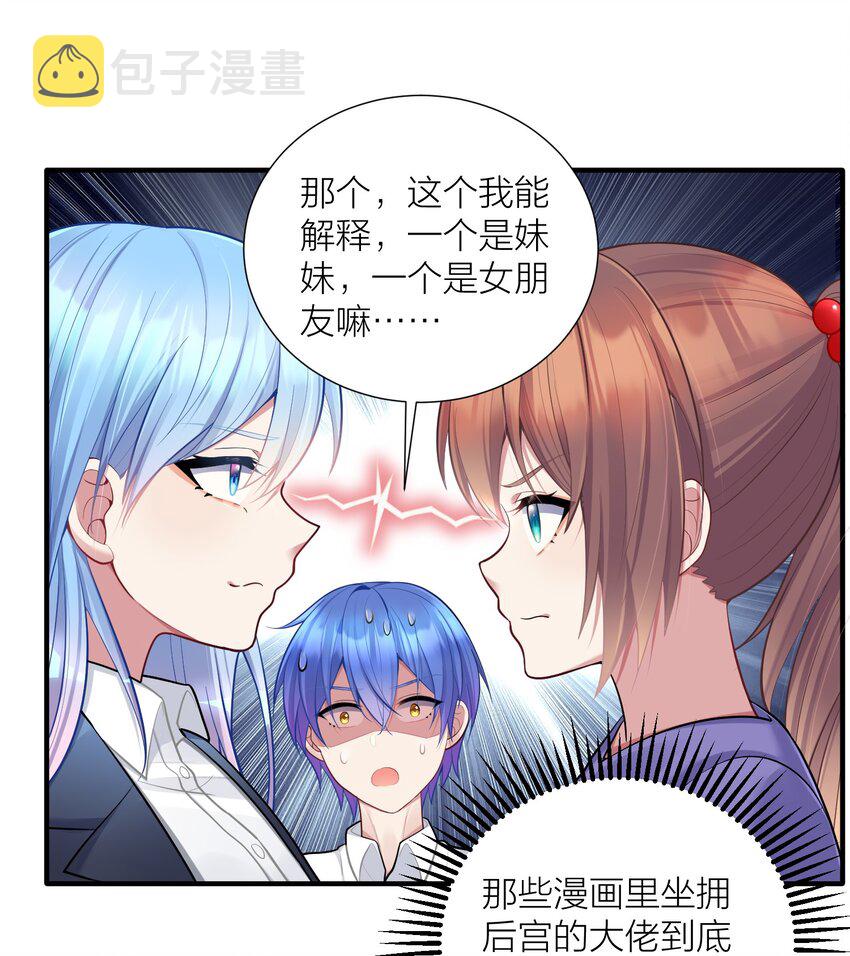 106 妹妹！挑战？17