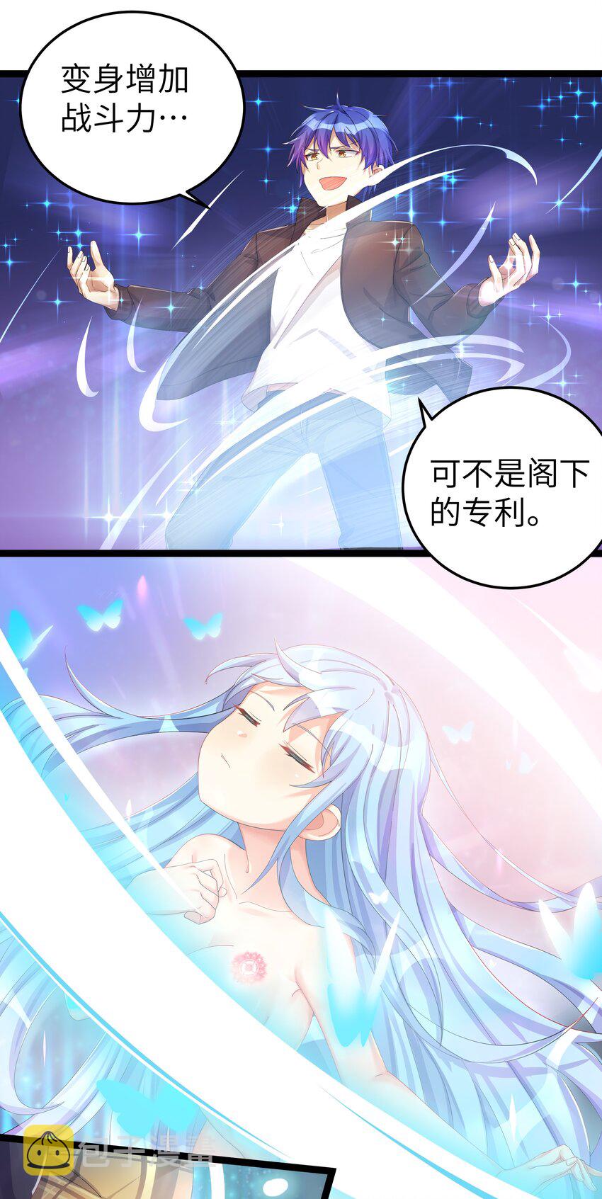 番外篇 错乱之章39