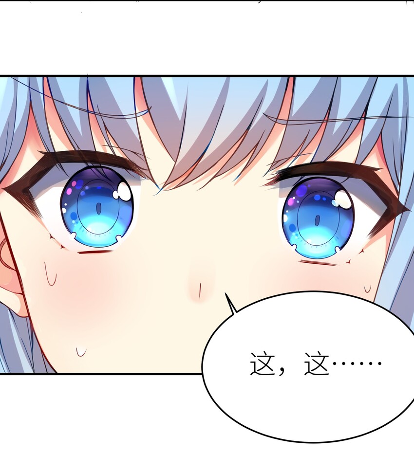 01 爷变成妹子了？10