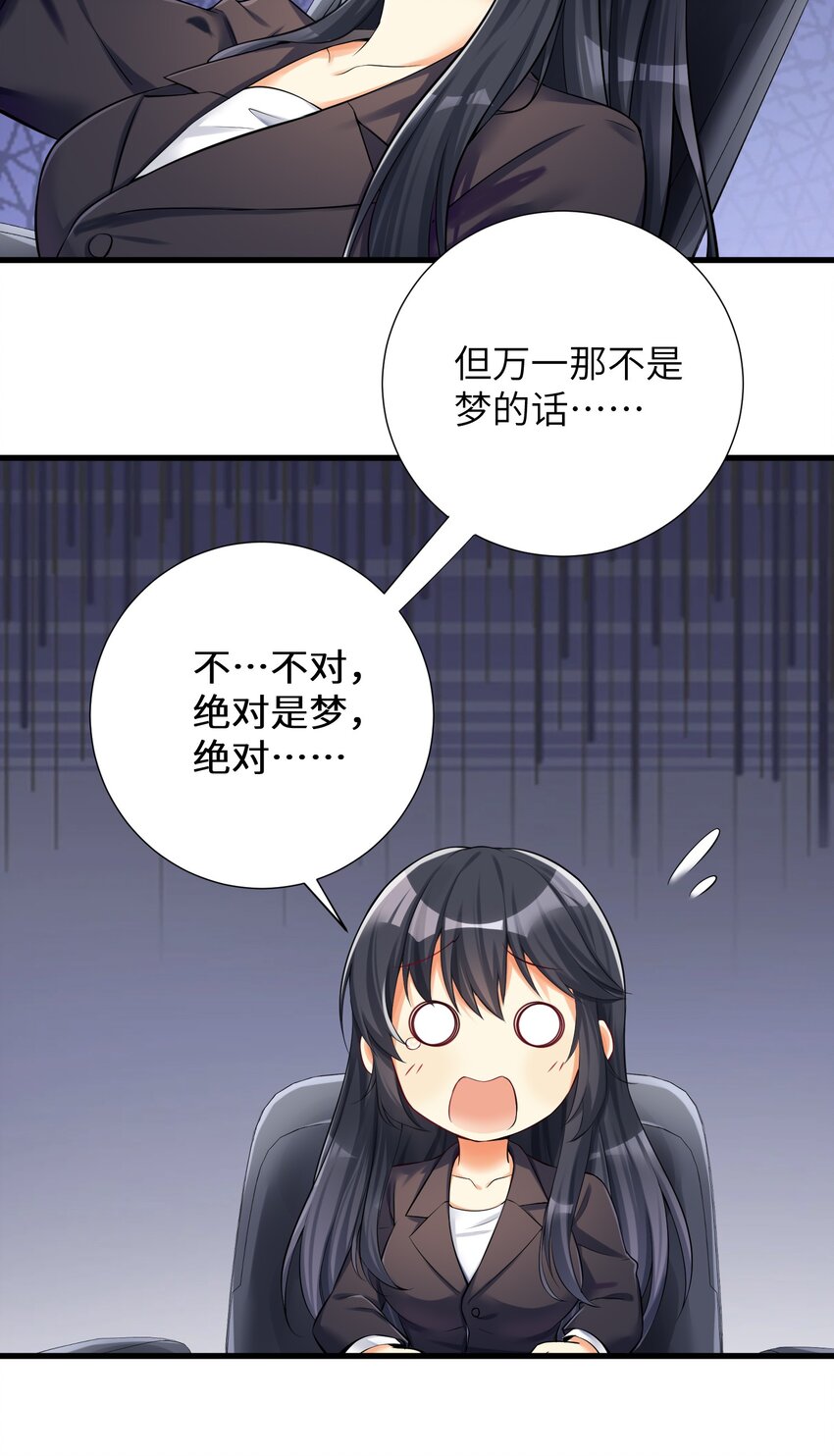 39 我只会心疼哥哥！28