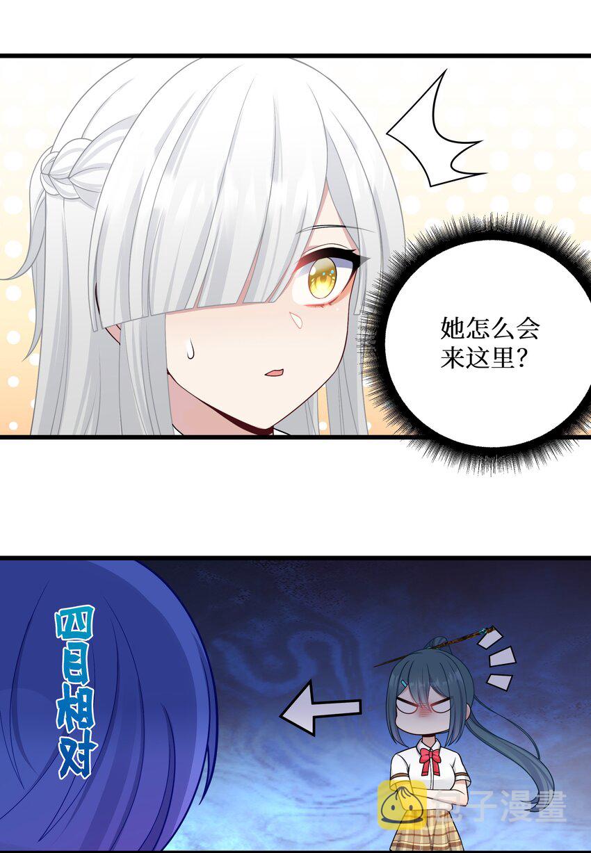 96大有来头的转学生！33