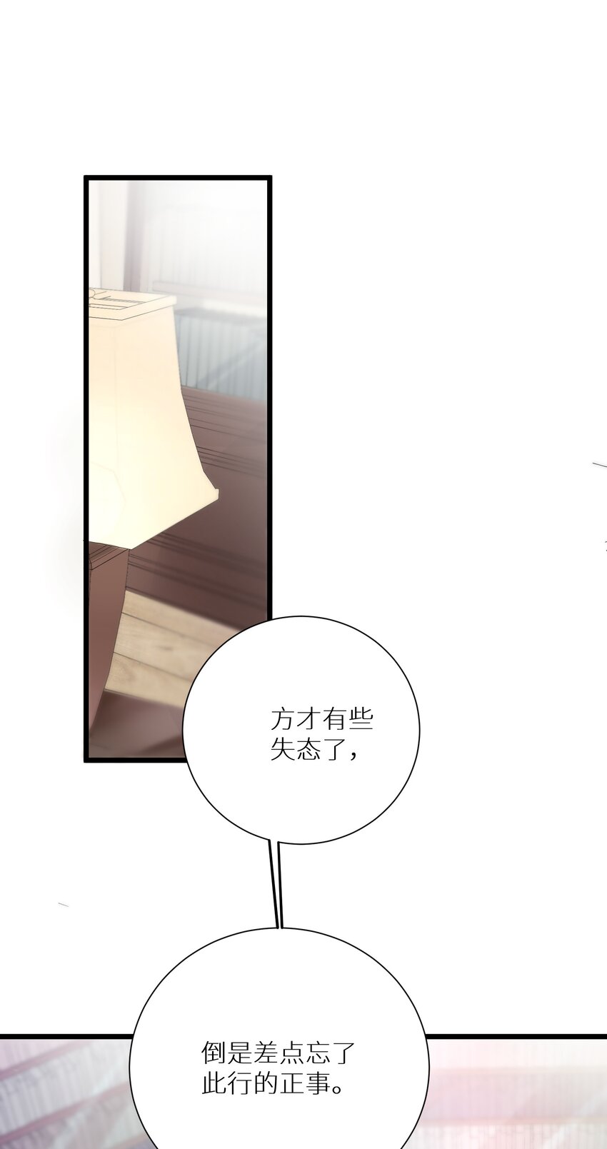 71 穷途末路29