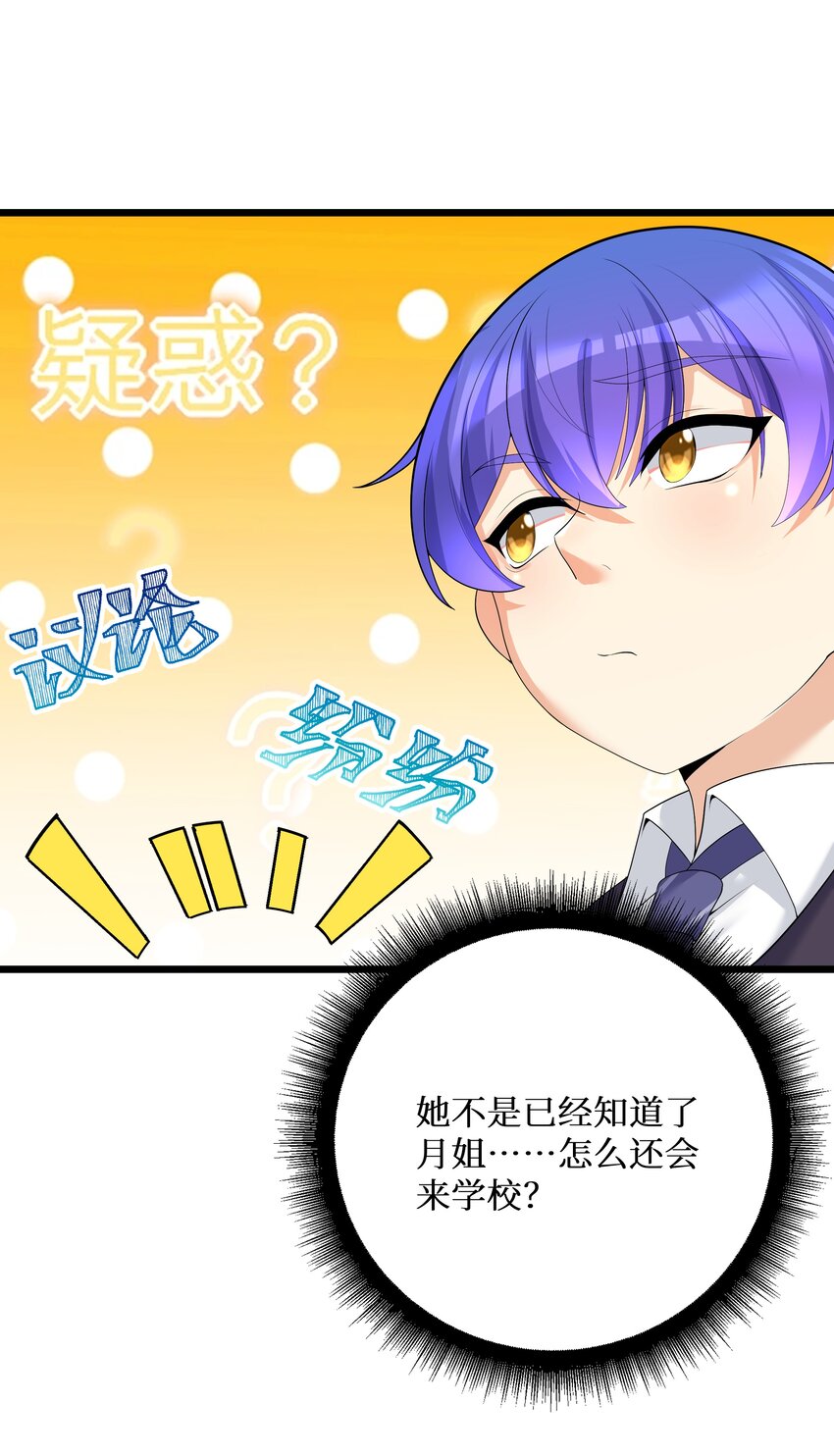 87原来你是这样的女高！20