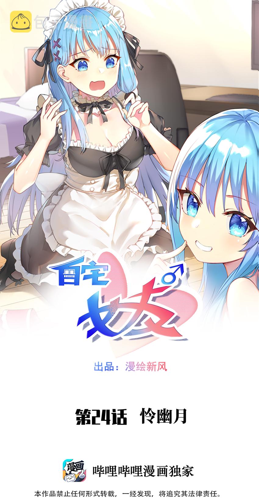 24 怜幽月0