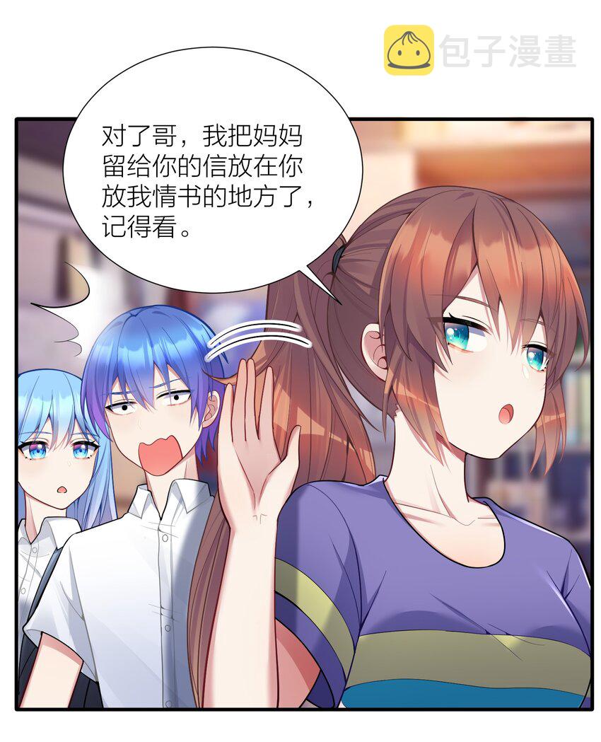 106 妹妹！挑战？32