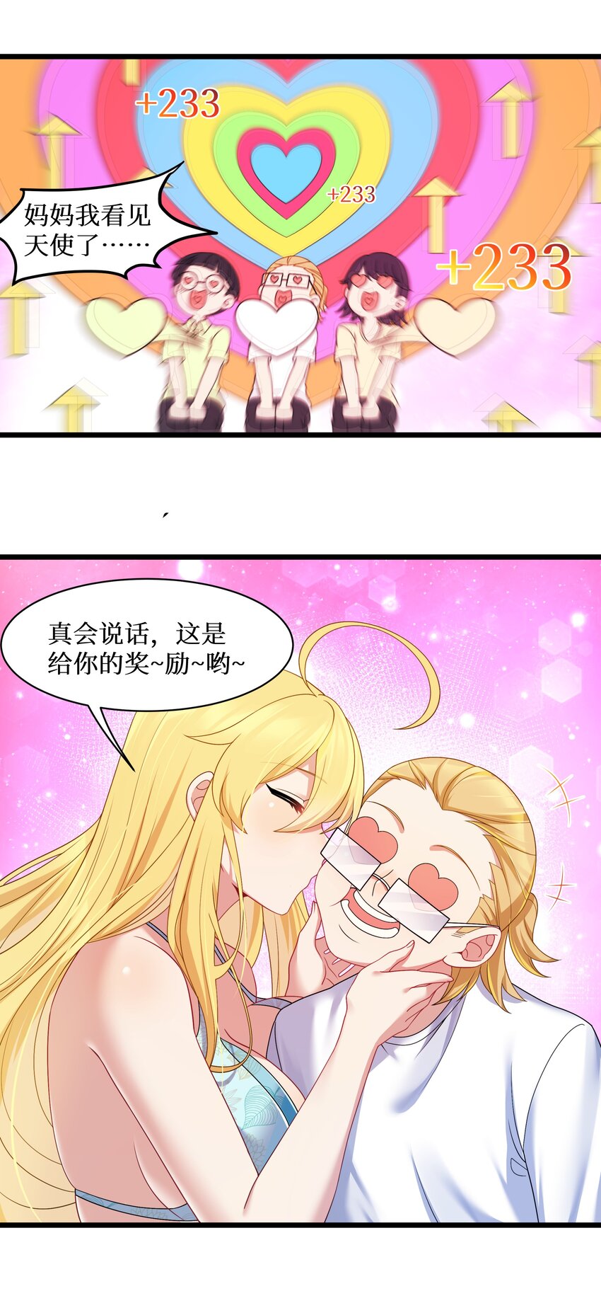 93我们的目标是！夺冠！30