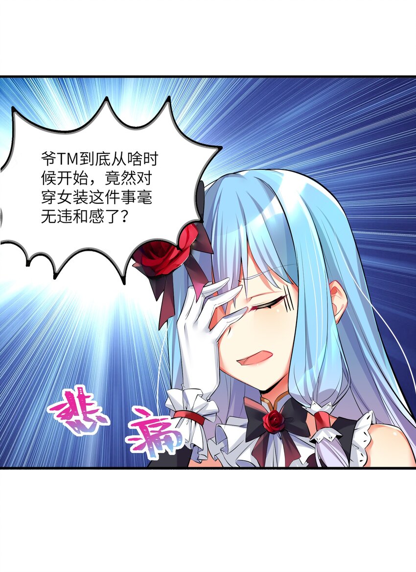 36 女装只有第零次和第无数次15