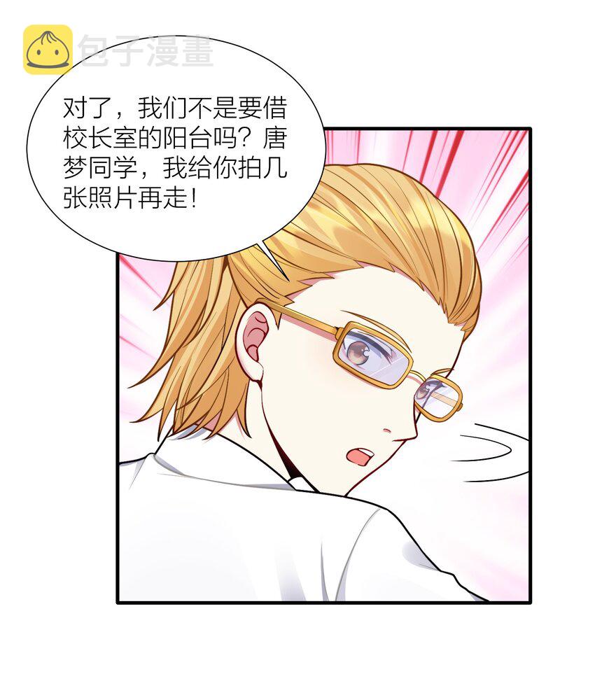 104 异族现身？38