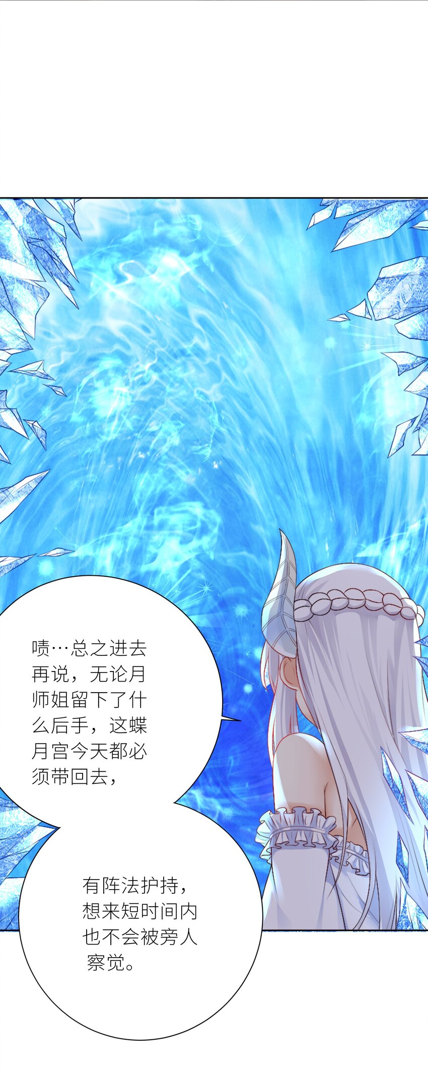 22 长驱直入8