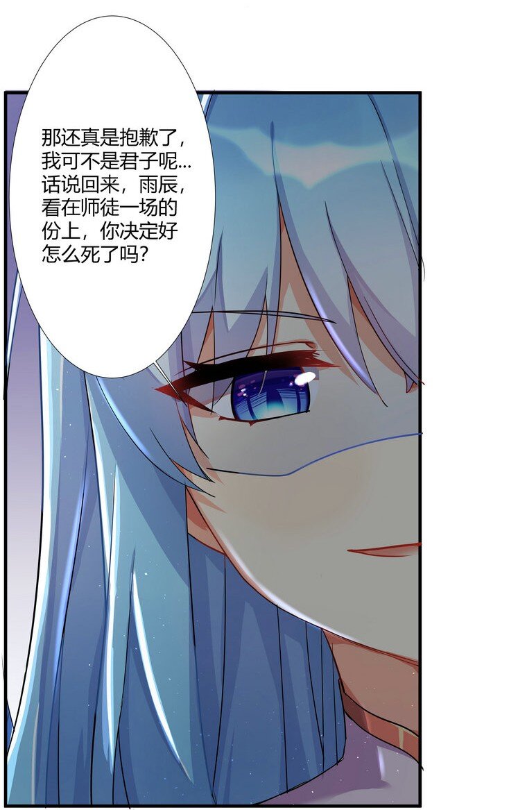 番外篇 迷乱之章20
