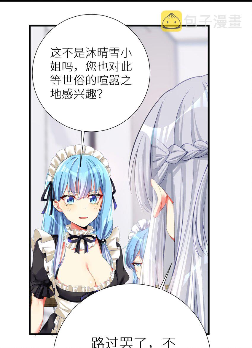 55 被冠以变态之名的绅士50