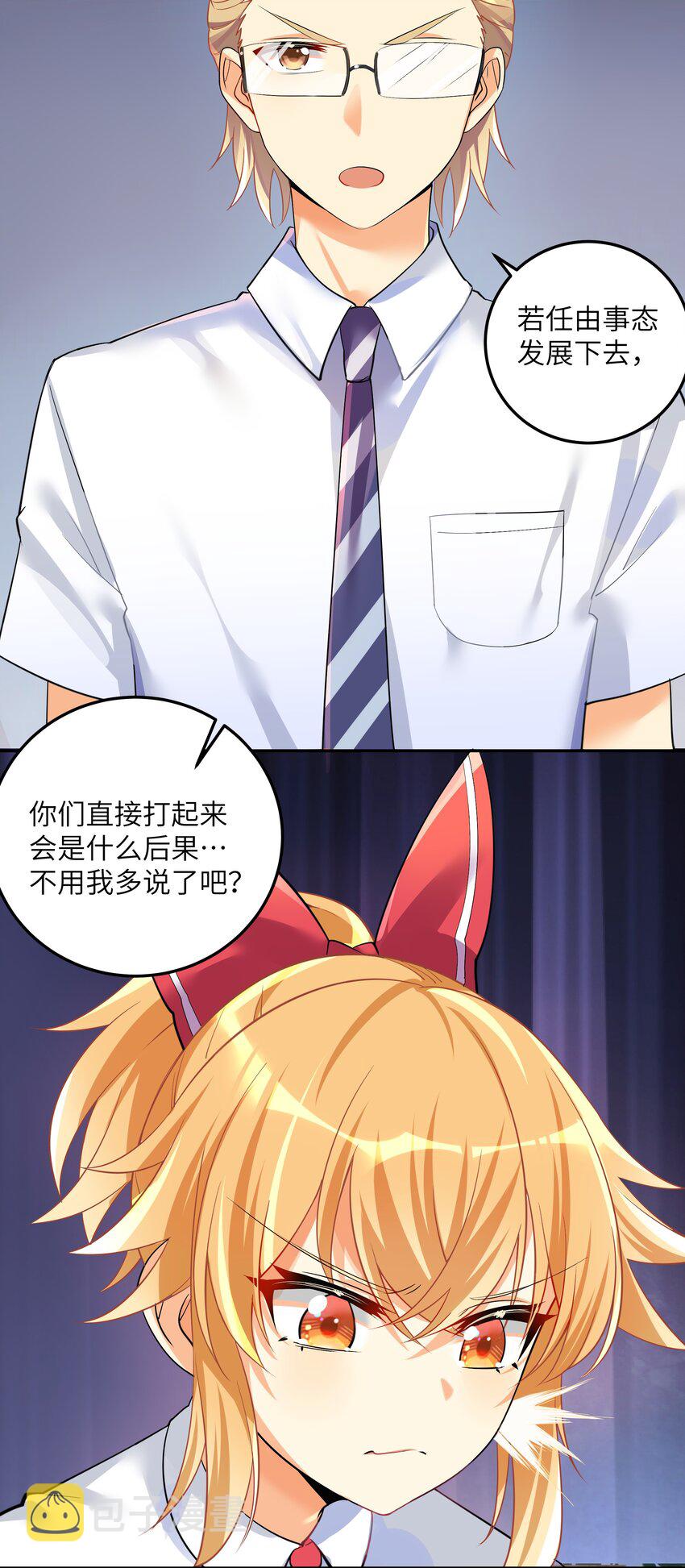 28 跨服聊天23