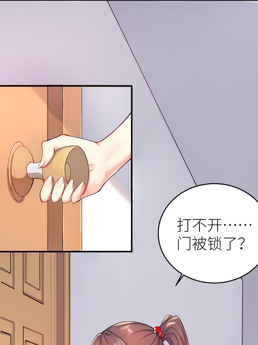 01 爷变成妹子了？22