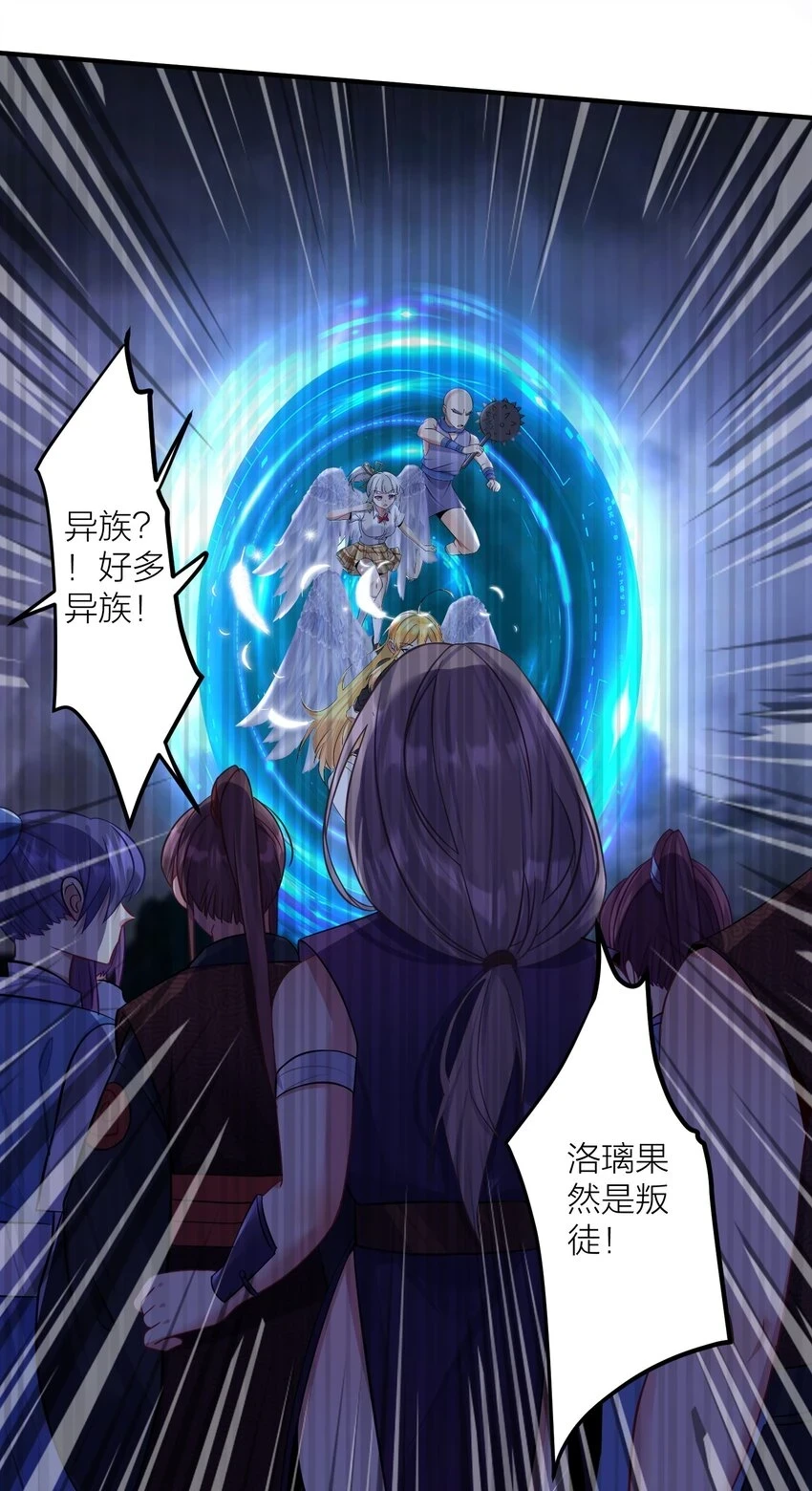 119 出来吧！异族！23