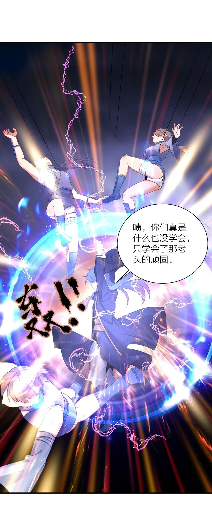 119 出来吧！异族！18