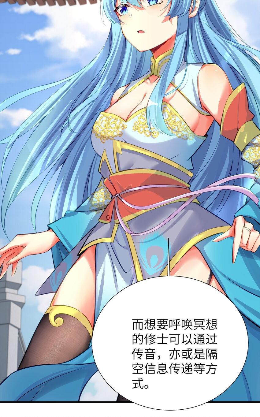 60 我就是煌月之祖25