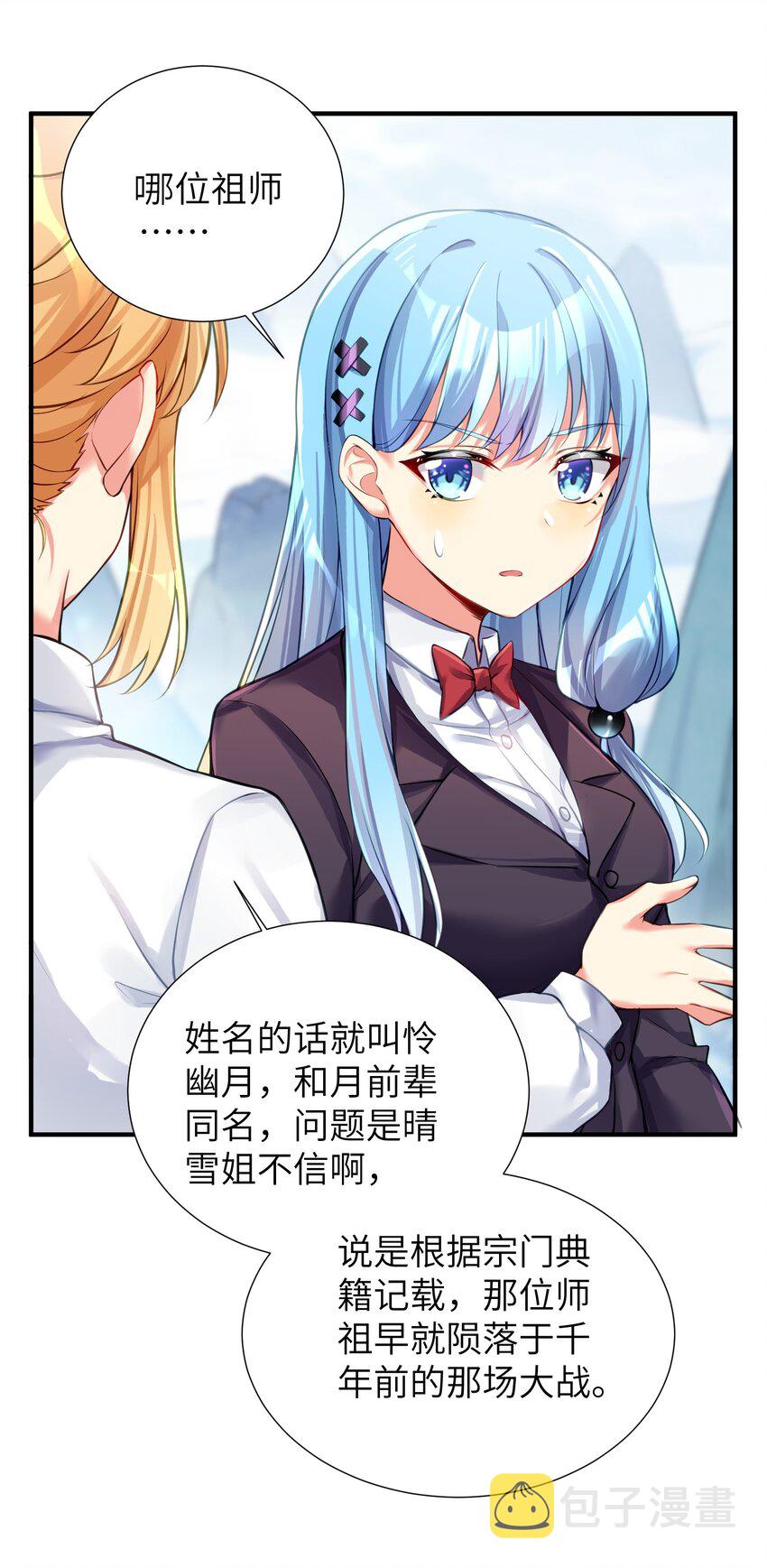 60 我就是煌月之祖7