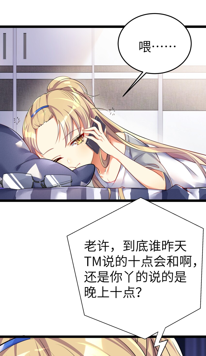 番外篇 错乱之章4