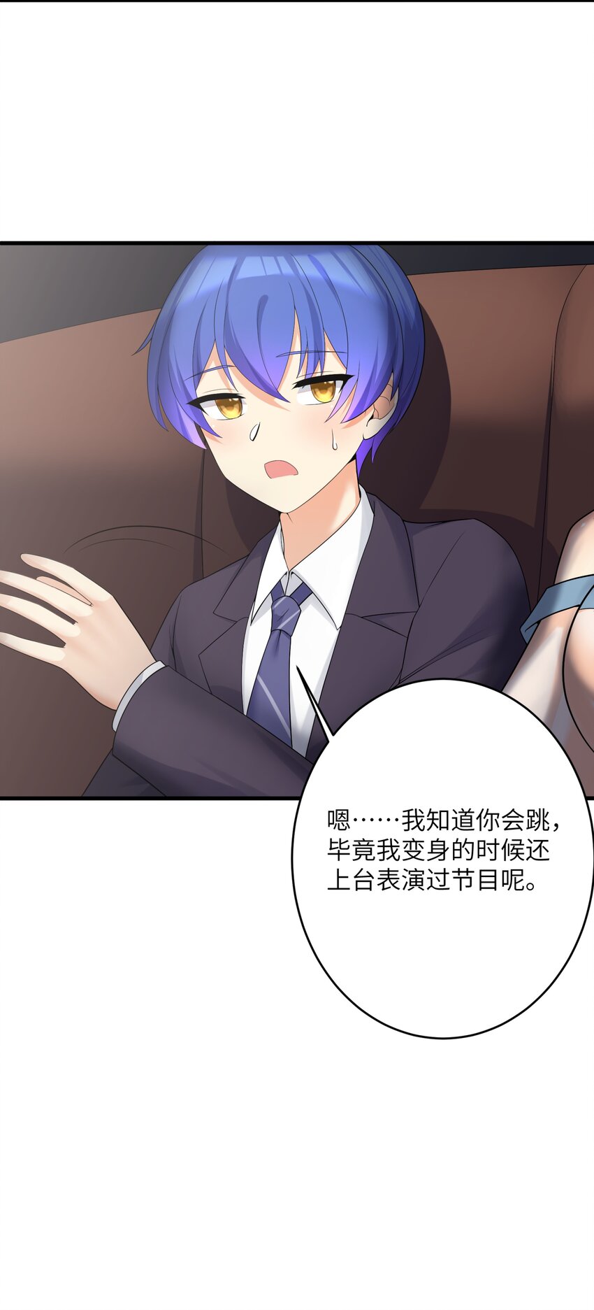 86谁不喜欢甜甜的恋爱呢？21