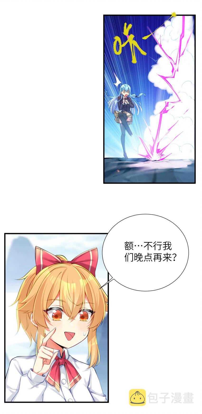 60 我就是煌月之祖17