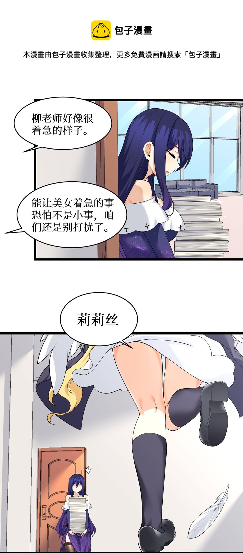 82色诱计划-启动！28