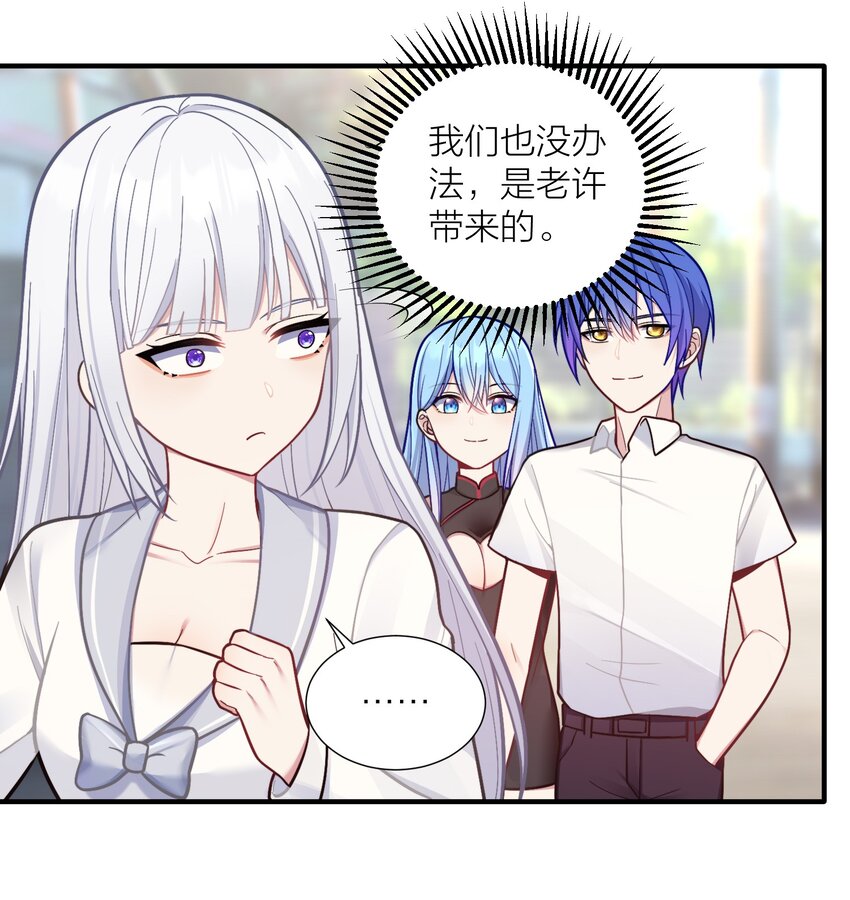 103 女高危机8