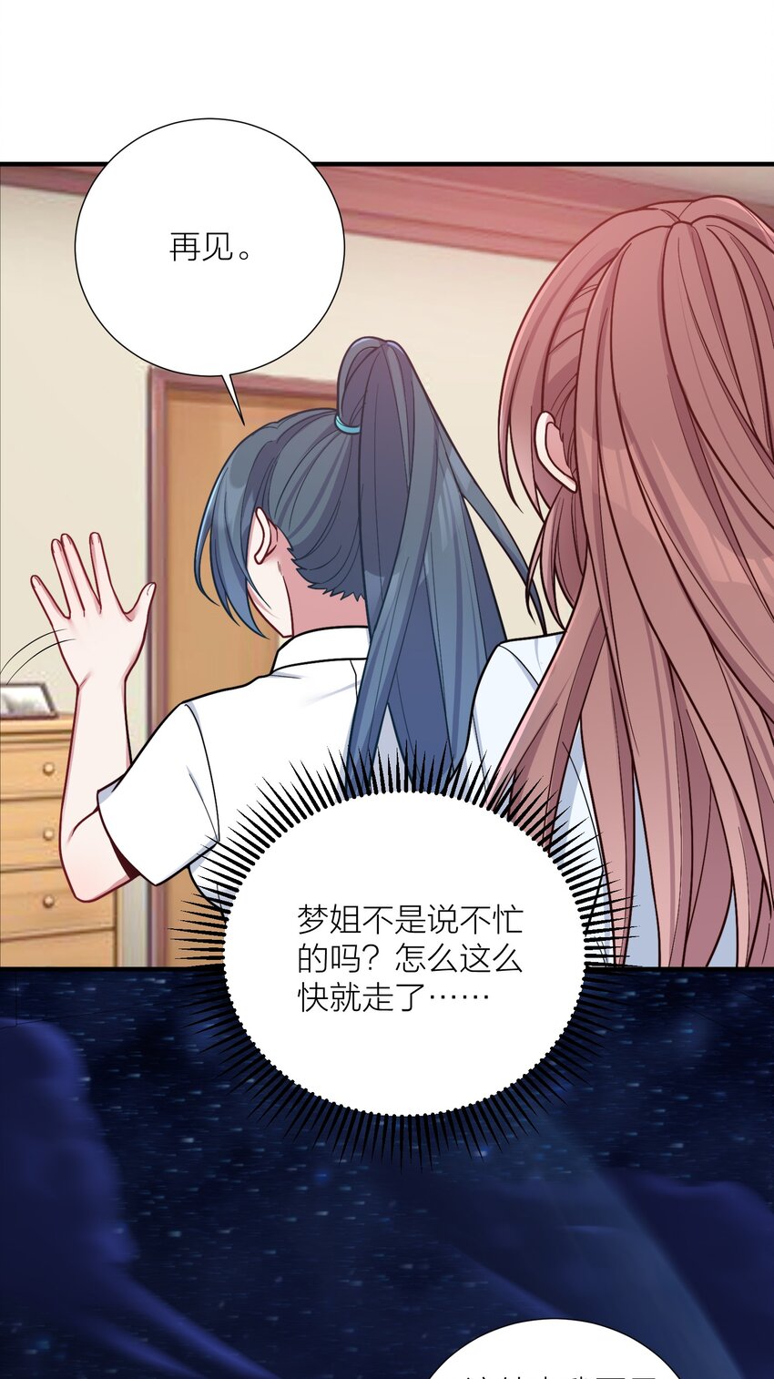 102 错综复杂的关系34