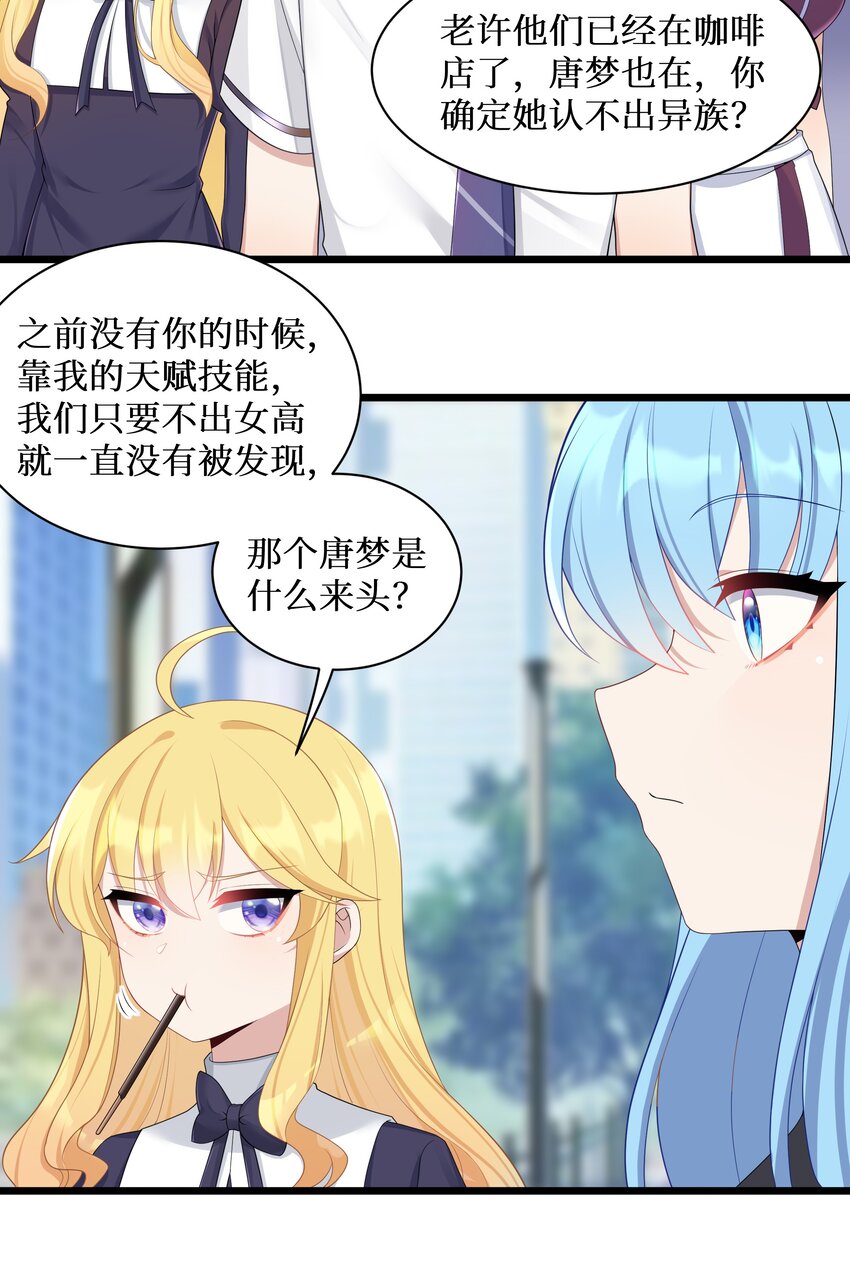 99你身上有她们的气息！14