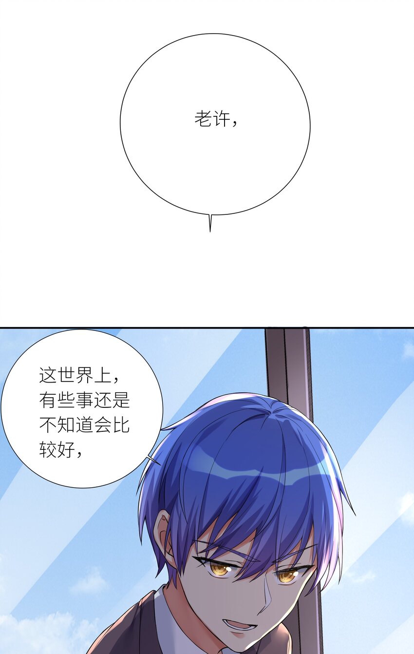 11 记忆消除大法（物理）34