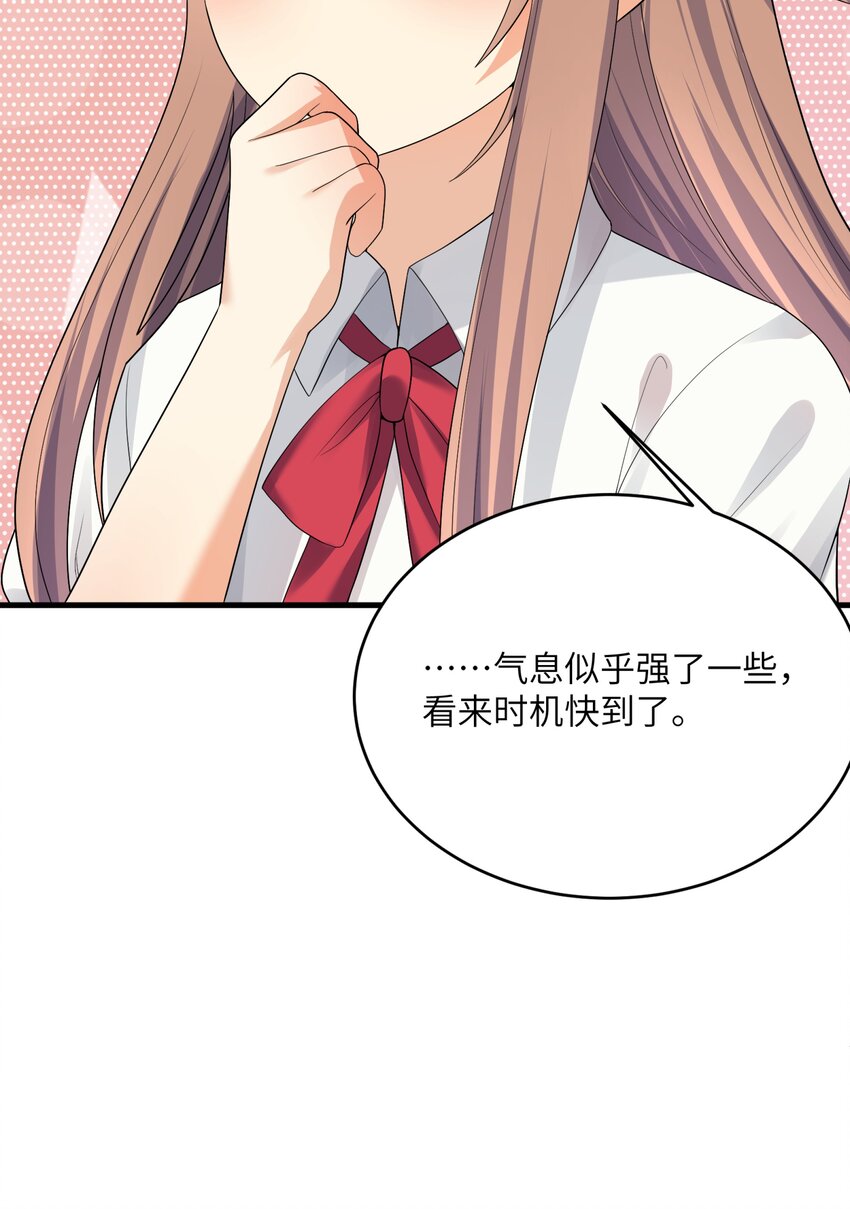 86谁不喜欢甜甜的恋爱呢？44