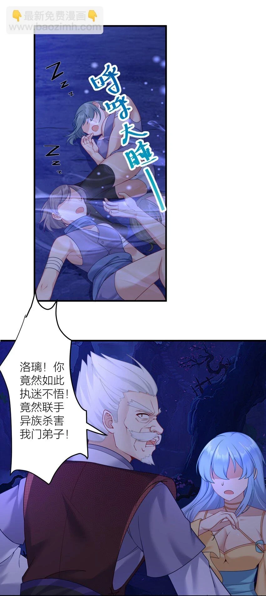 119 出来吧！异族！28