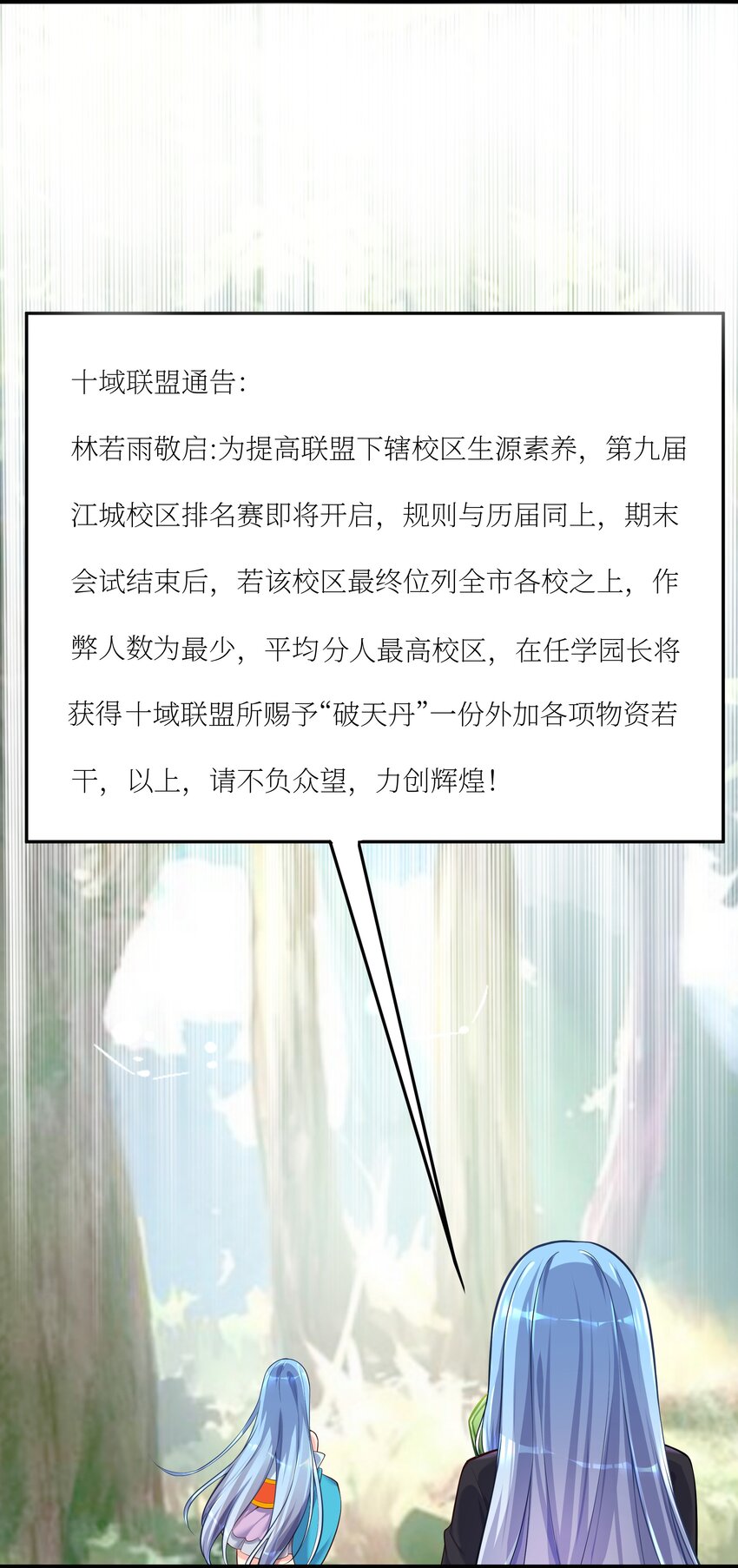 72 不对不对，我的剧本不是这么写的！！！31