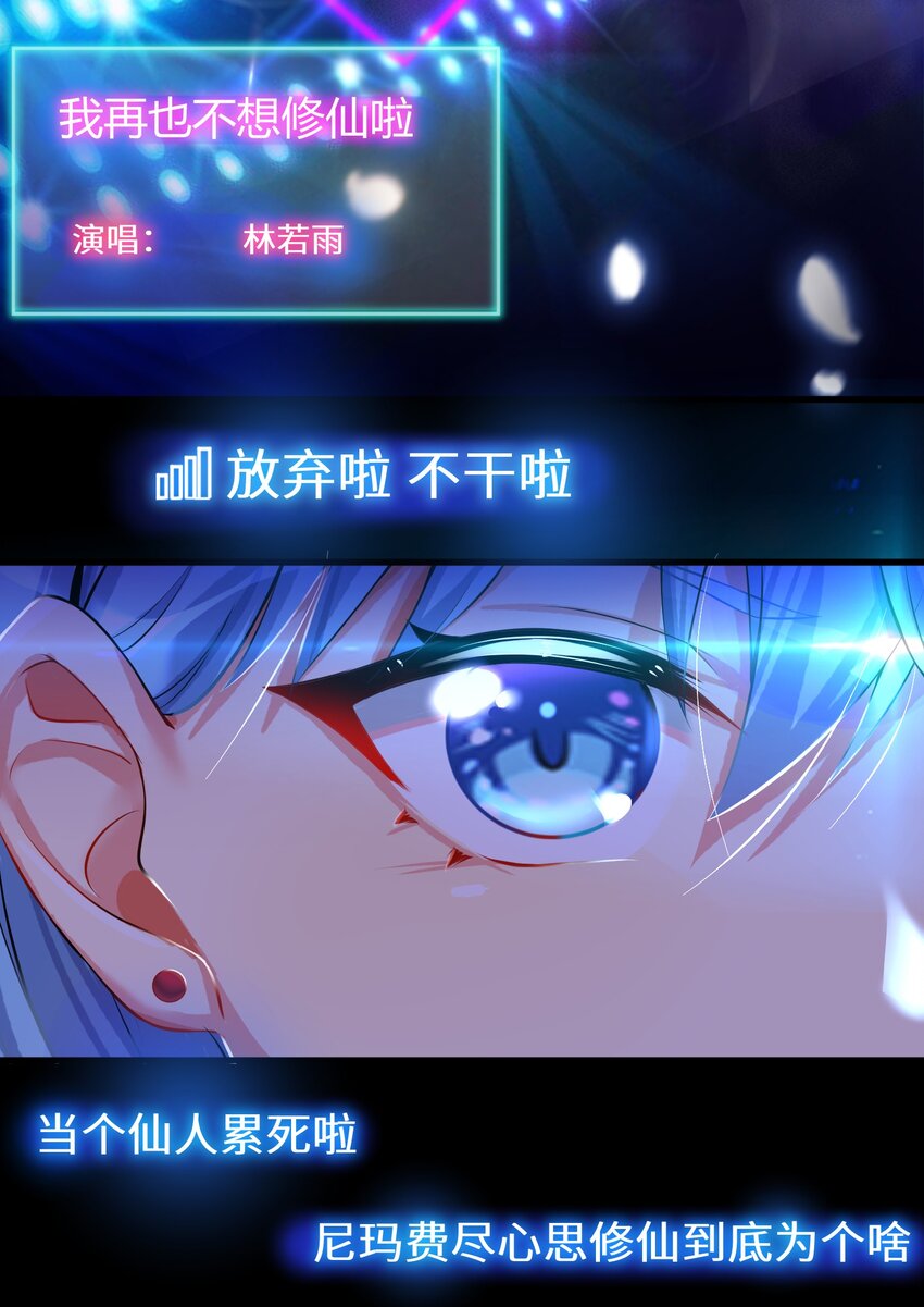 40 修仙什么的不干了啦！35