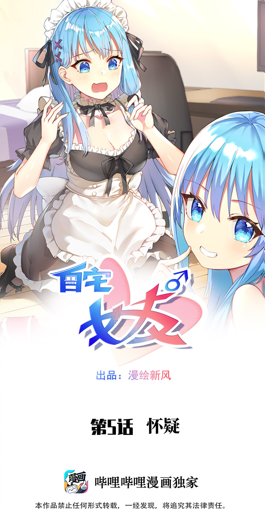05 怀疑0