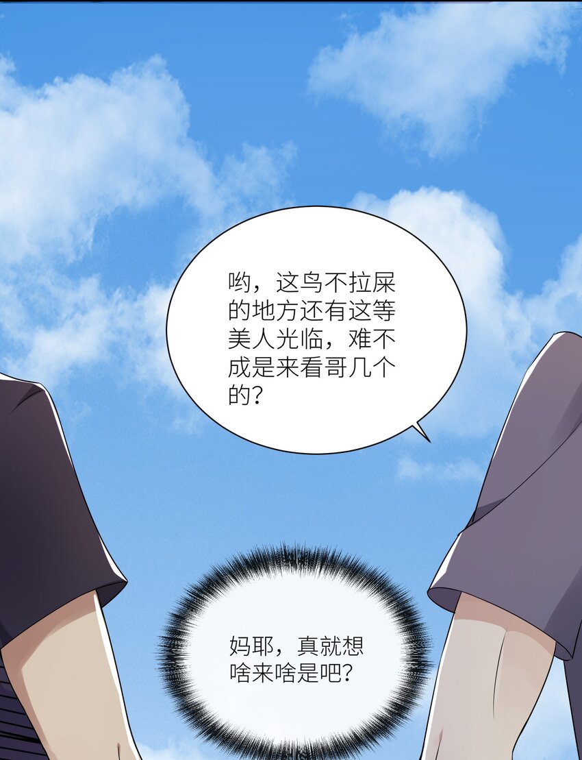 03 爷变成妹子了，也变强了！8